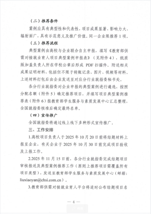 QQ20251022-092109.png