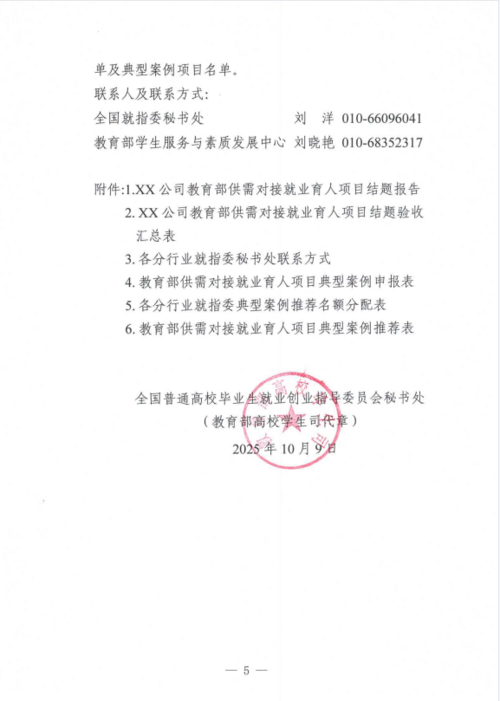 QQ20251022-092131.png