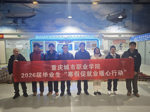 1.20航空学院寒假促就业暖心行动1.png