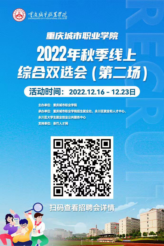 第二场线上双选会.jpg